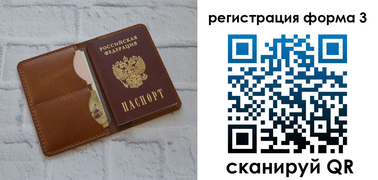 прописка иностранных граждан в Ермолино