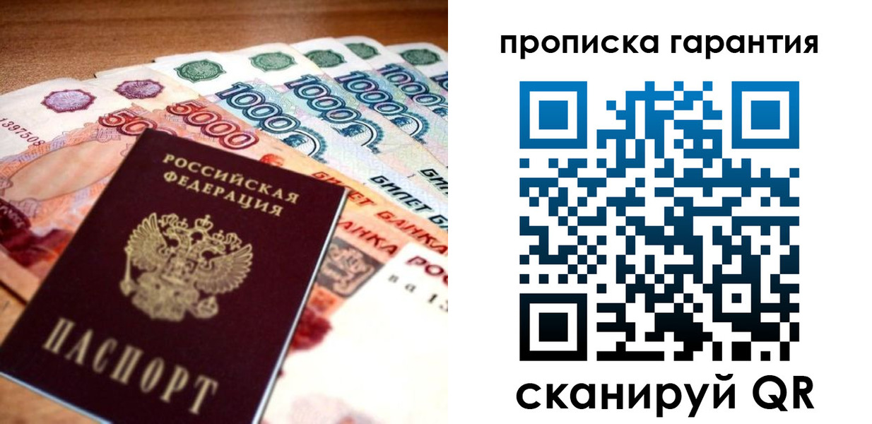 прописка для военкомата в Ермолино