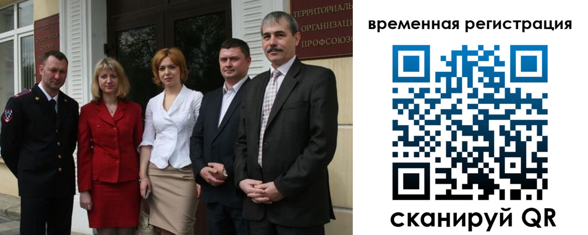 прописка для кредита в Ермолино