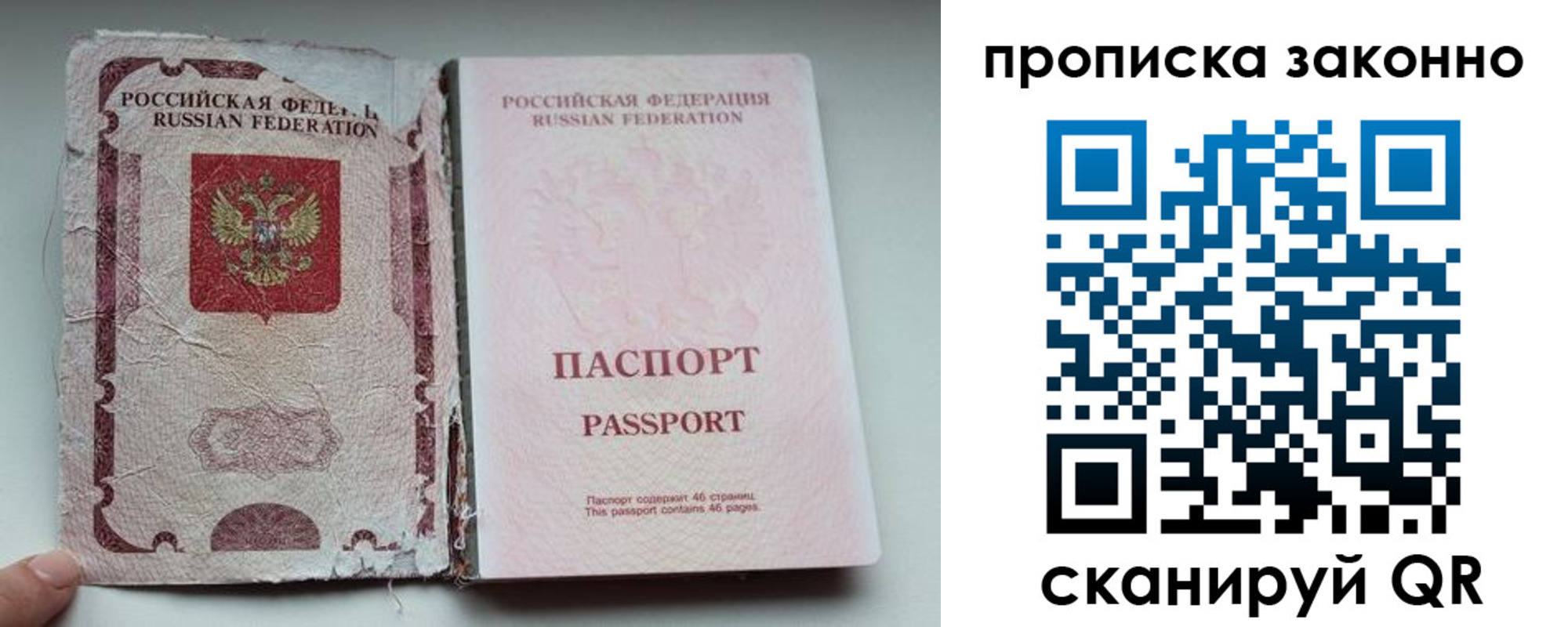миграционный учет в Ермолино