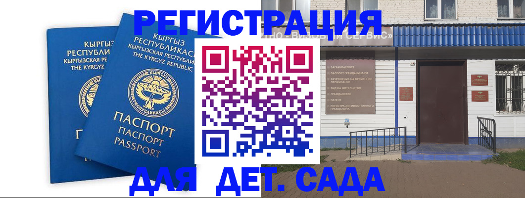прописка иностранных граждан в Ермолино