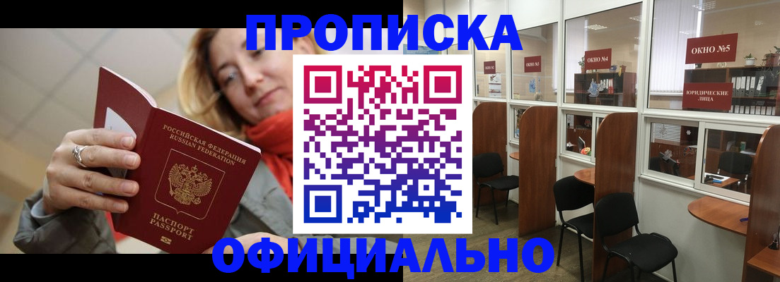 временная регистрация адрес в Ермолино