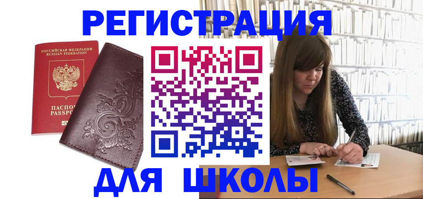 временная прописка в Ермолино